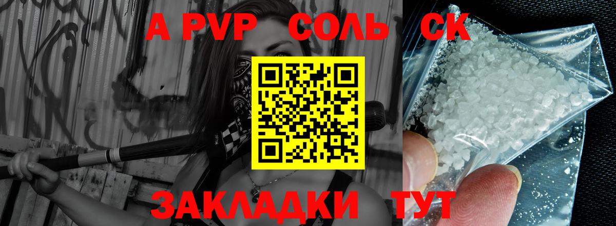 APVP СК КРИС Клин