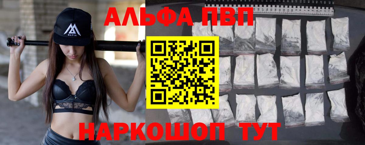 A PVP  Alpha-PVP СК КРИС  Альфа ПВП СК КРИС  Вход с VPN  Клин 