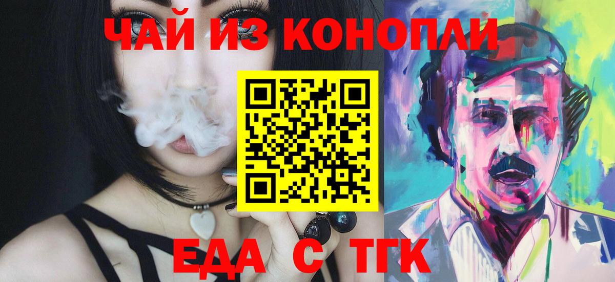 Cannafood марихуана  Вход с VPN  Клин 