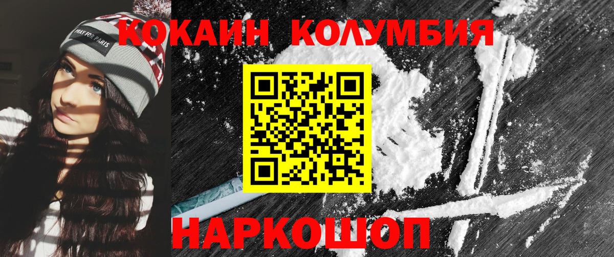 Клин  COCAIN Колумбийский  КОКАИН 98%  Вход с VPN 