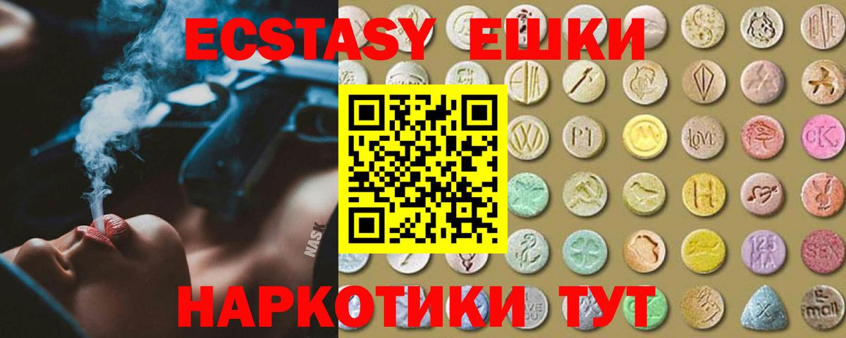 Ecstasy таблы Клин