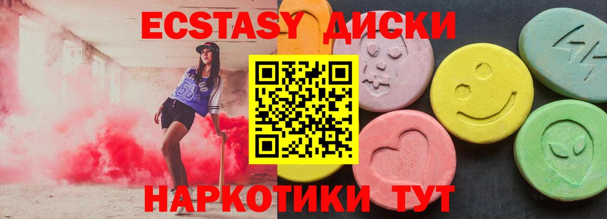 Клин  мега ТОР  Вход с VPN  Ecstasy  ЭКСТАЗИ ешки  сайты даркнета наркотические препараты  Экстази 280 MDMA 
