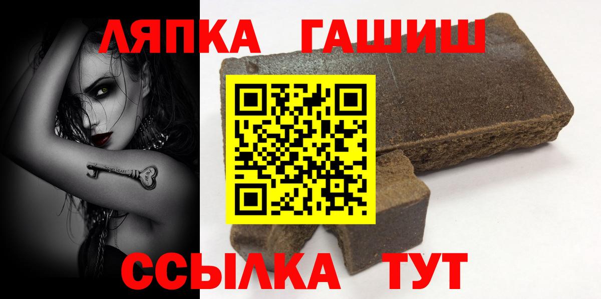 ГАШИШ Cannabis Клин