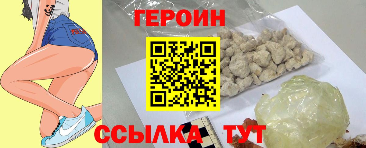 Клин  Героин  Вход с VPN  Героин герыч 