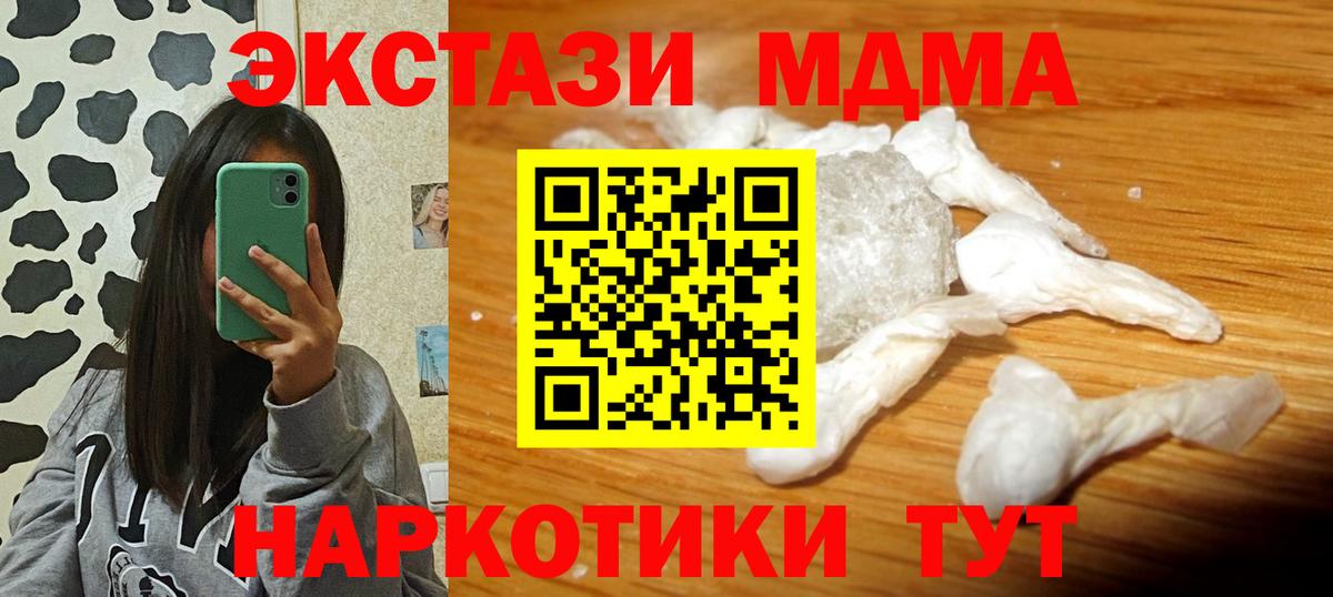 MDMA VHQ  Вход с VPN  MDMA Molly  Клин 