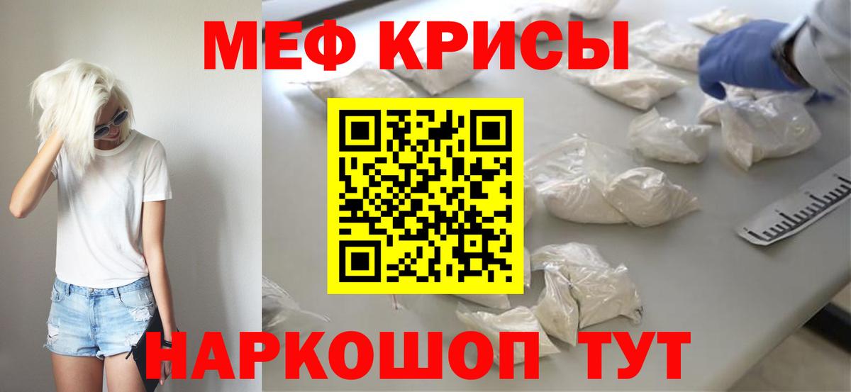 МЕФ мука  Мефедрон  Клин  blacksprut онион  Вход с VPN  Меф кристаллы 