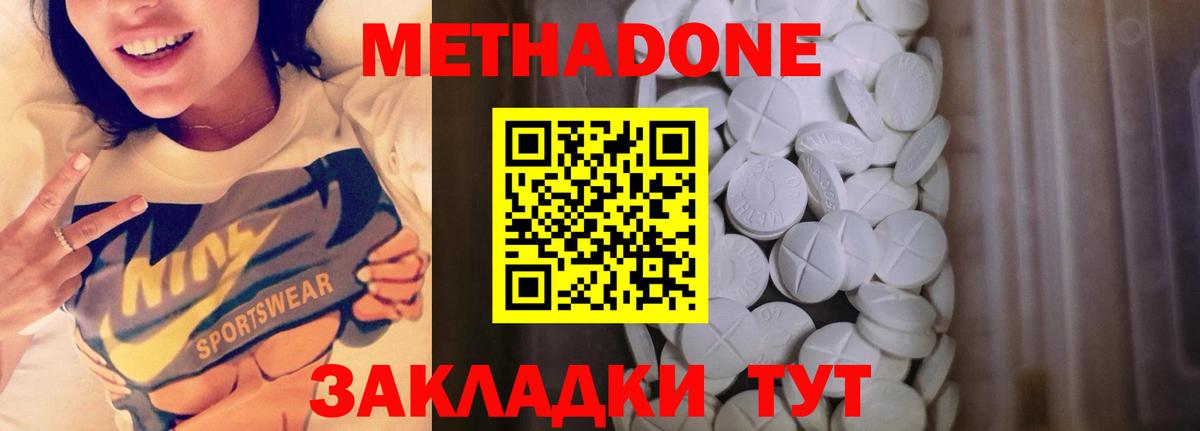 мориарти наркотические препараты  Метадон кристалл  Вход с VPN  Клин 