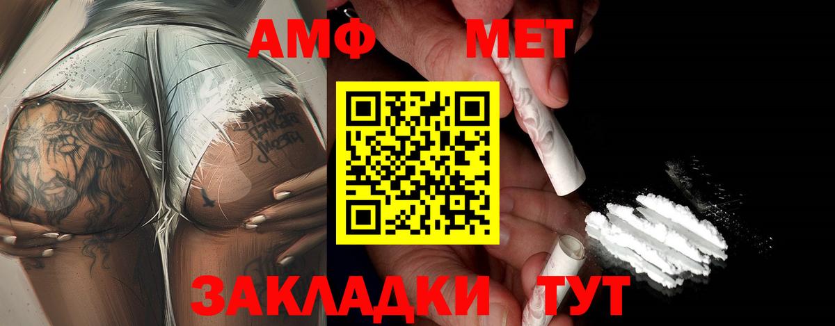 МЕТАМФЕТАМИН витя Клин