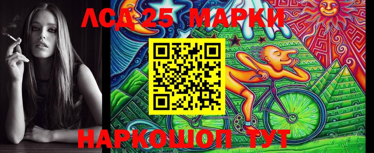 Наркотические марки 1500мкг Клин