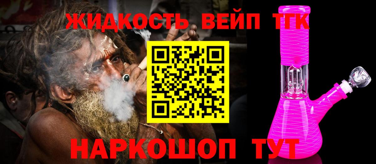 Дистиллят ТГК концентрат  Вход с VPN  ТГК Wax  Клин 