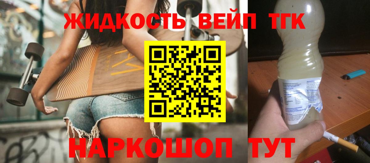 Дистиллят ТГК концентрат Клин